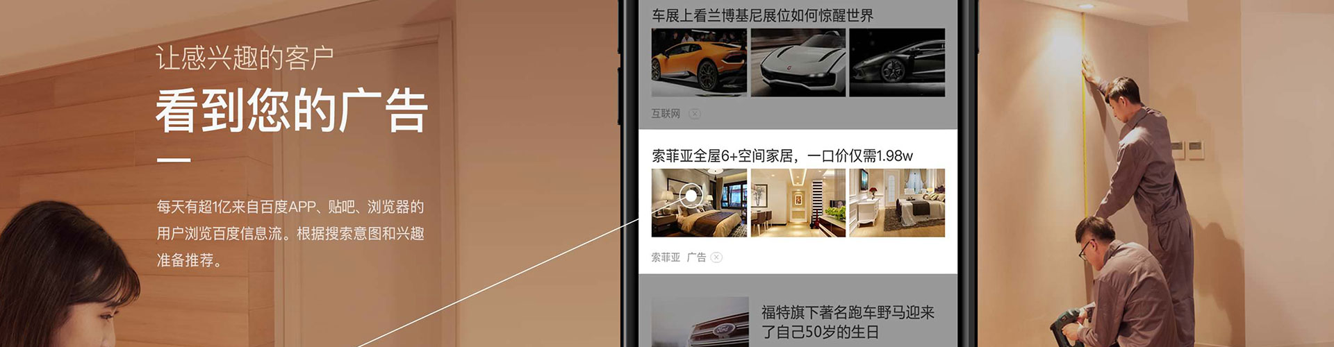尚义百度竞价